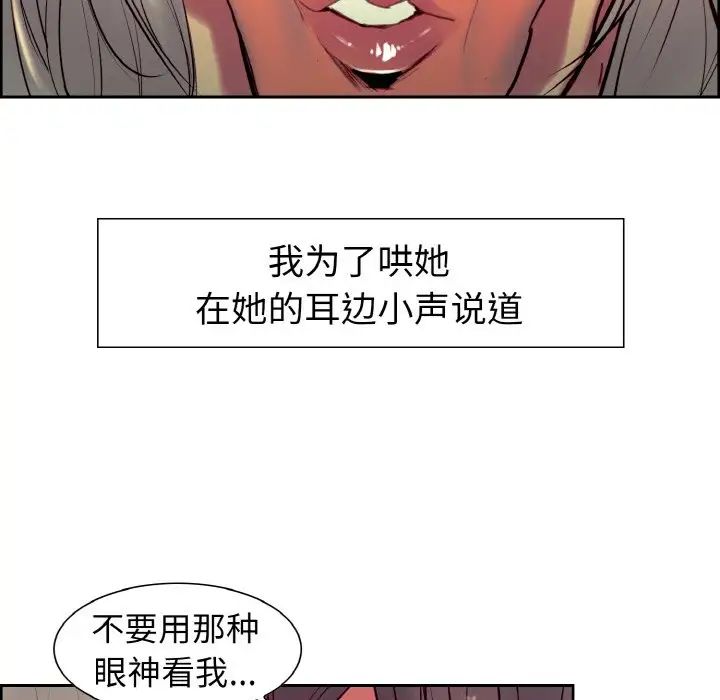 《保姆调教中》漫画 第12話