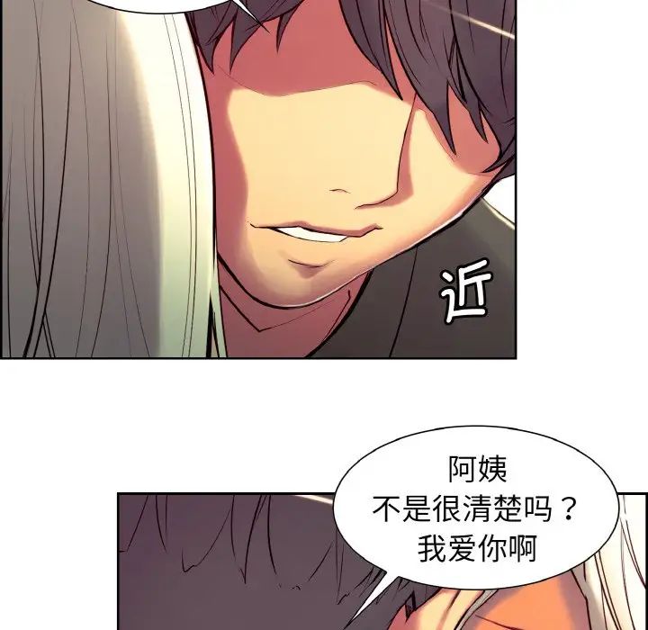 《保姆调教中》漫画 第12話