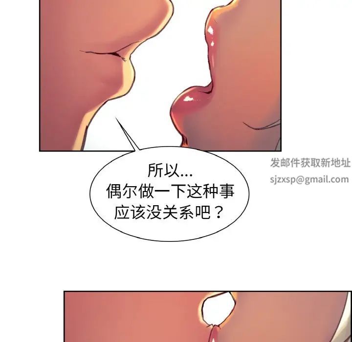 《保姆调教中》漫画 第12話