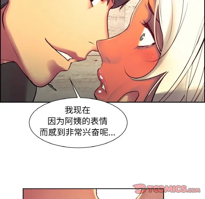 《保姆调教中》漫画 第12話