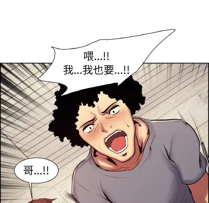 《保姆调教中》漫画 第12話