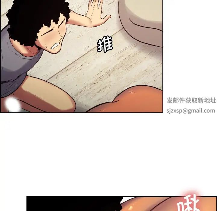 《保姆调教中》漫画 第12話