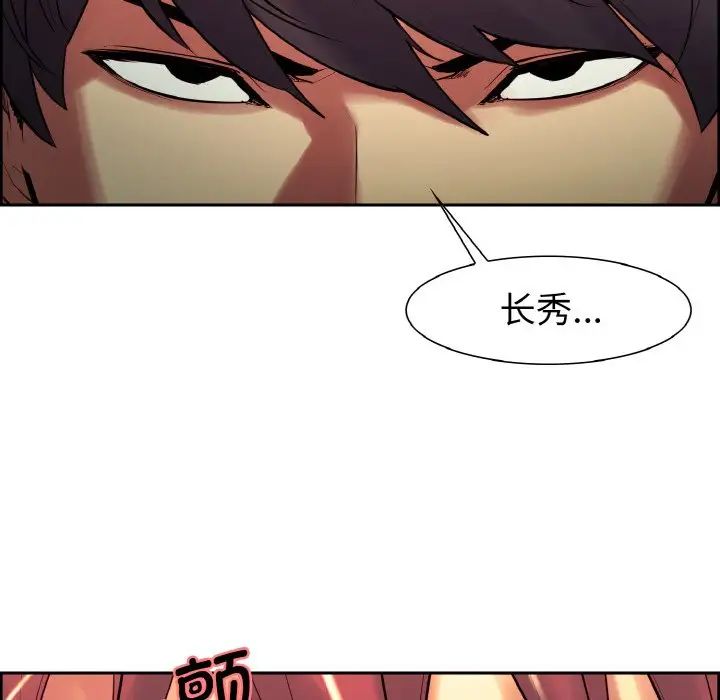 《保姆调教中》漫画 第12話