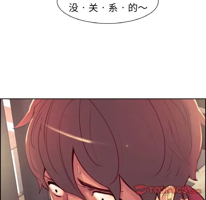 《保姆调教中》漫画 第12話