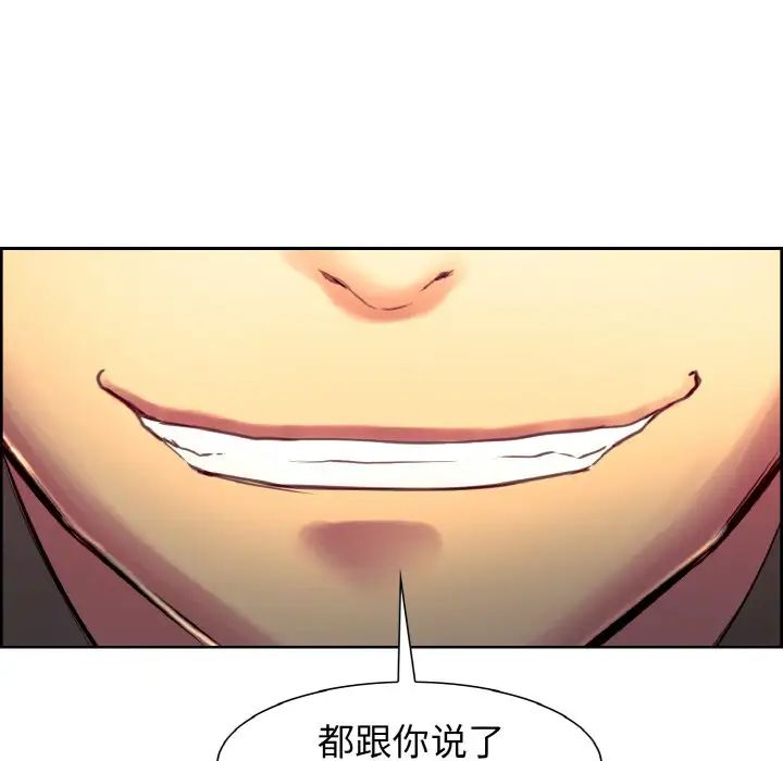 《保姆调教中》漫画 第12話