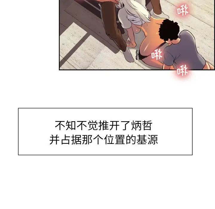 《保姆调教中》漫画 第13話