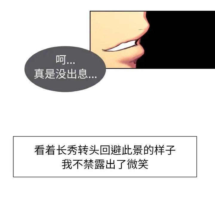 《保姆调教中》漫画 第13話