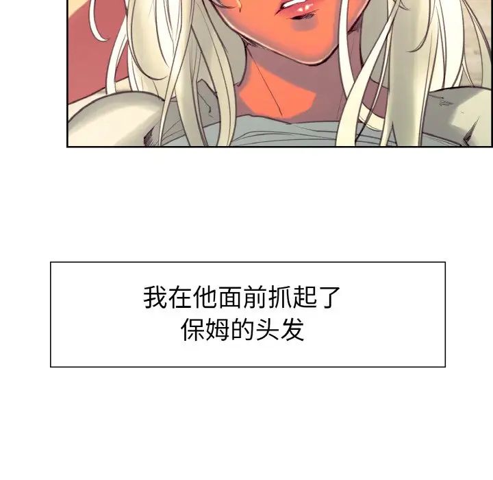 《保姆调教中》漫画 第13話