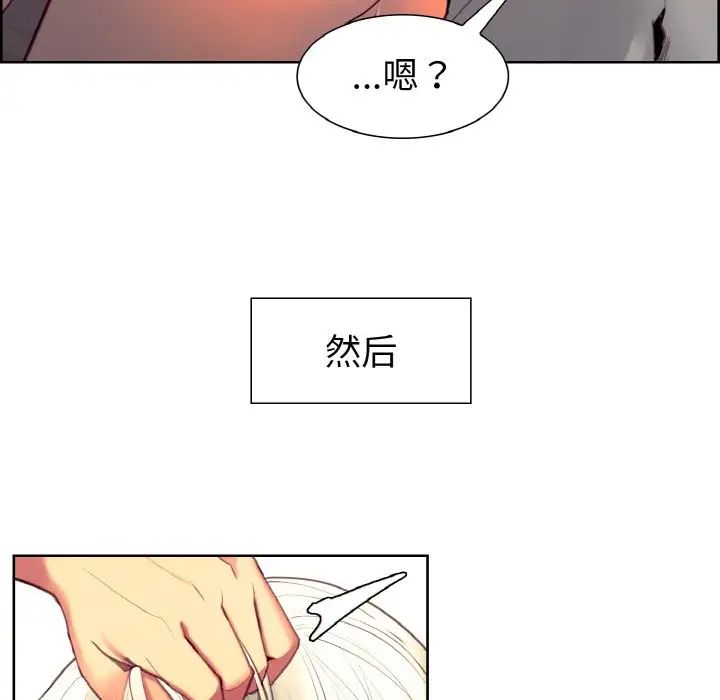 《保姆调教中》漫画 第13話