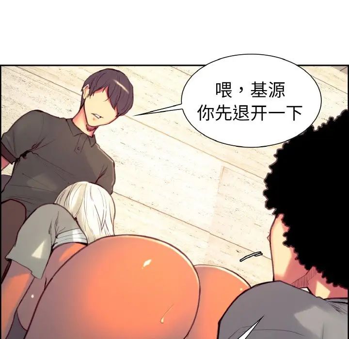 《保姆调教中》漫画 第13話