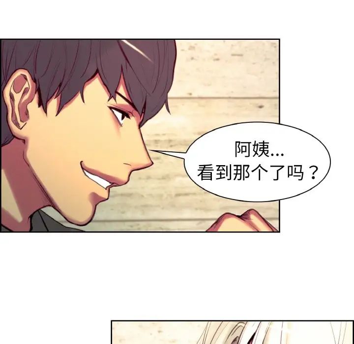 《保姆调教中》漫画 第13話