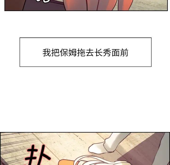 《保姆调教中》漫画 第13話