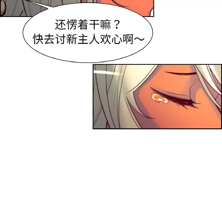《保姆调教中》漫画 第13話