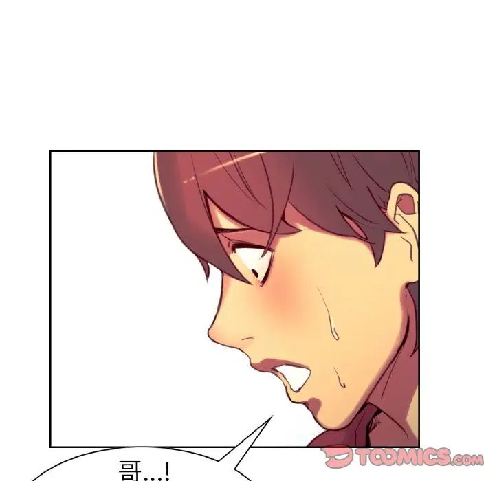 《保姆调教中》漫画 第13話