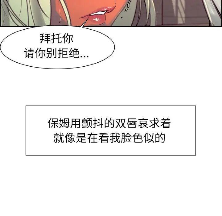 《保姆调教中》漫画 第13話