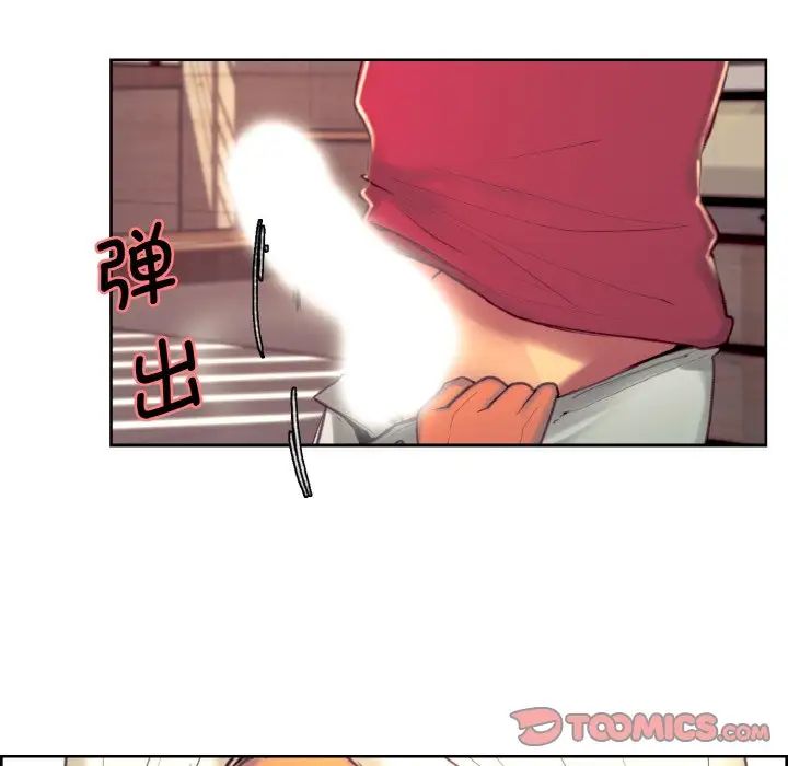 《保姆调教中》漫画 第13話