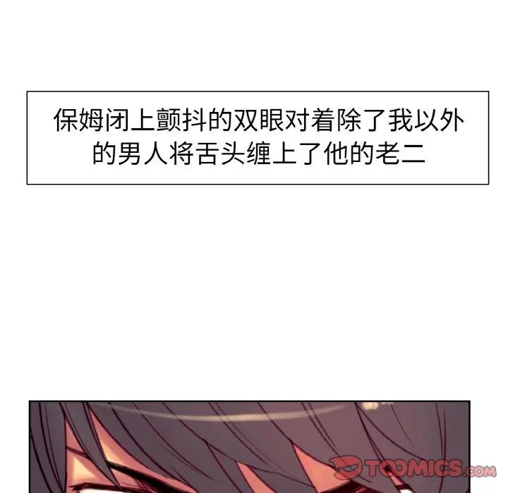 《保姆调教中》漫画 第13話
