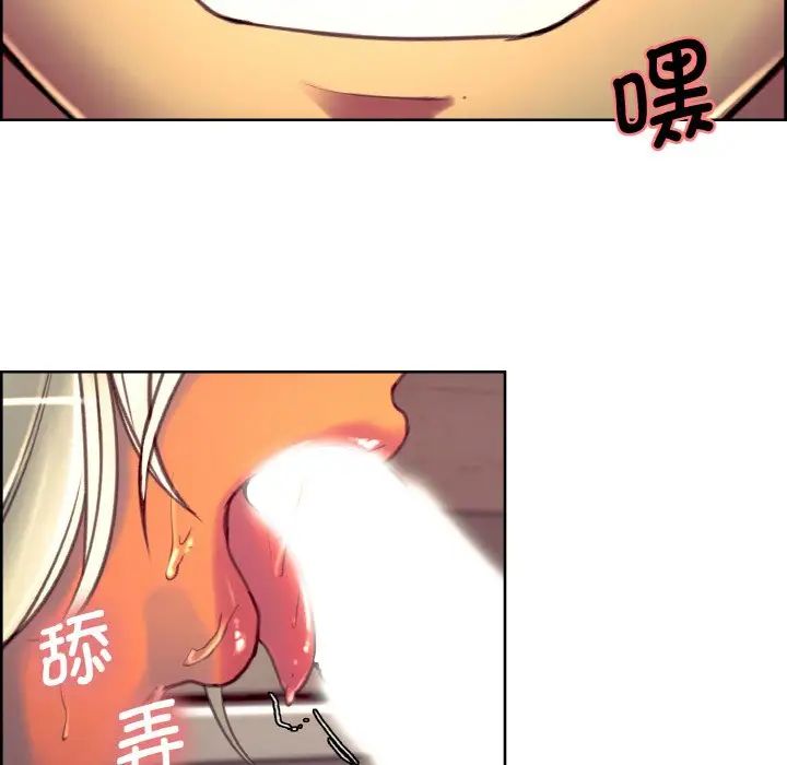 《保姆调教中》漫画 第13話