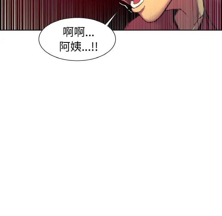 《保姆调教中》漫画 第13話