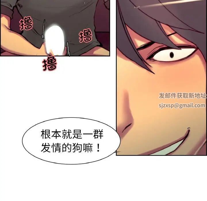 《保姆调教中》漫画 第13話
