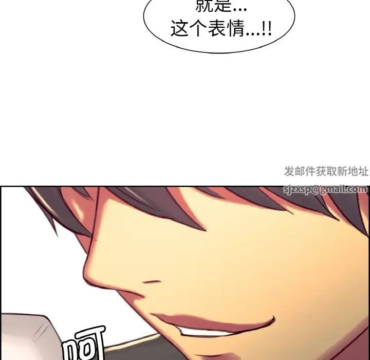 《保姆调教中》漫画 第13話