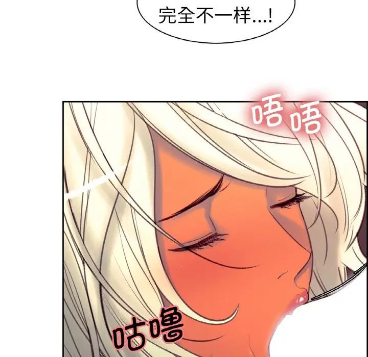 《保姆调教中》漫画 第14話