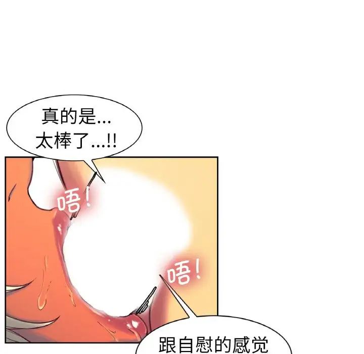 《保姆调教中》漫画 第14話