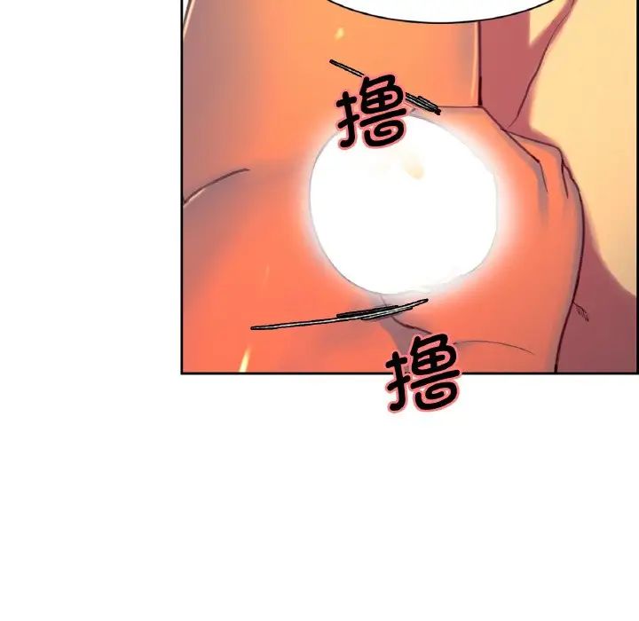 《保姆调教中》漫画 第14話