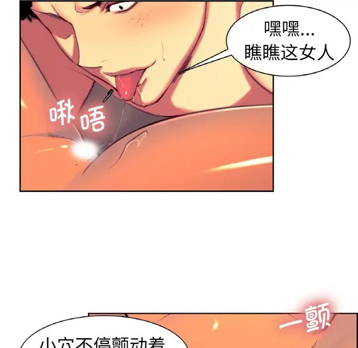 《保姆调教中》漫画 第14話