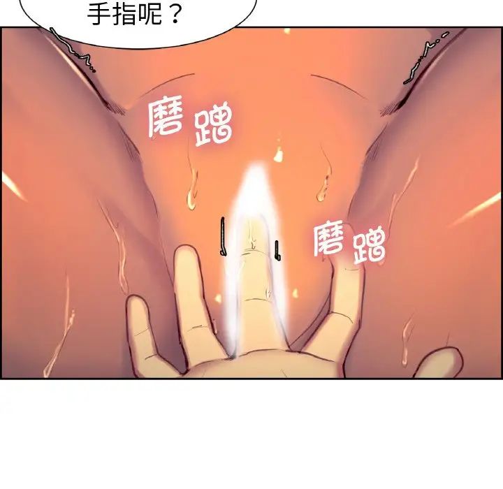 《保姆调教中》漫画 第14話