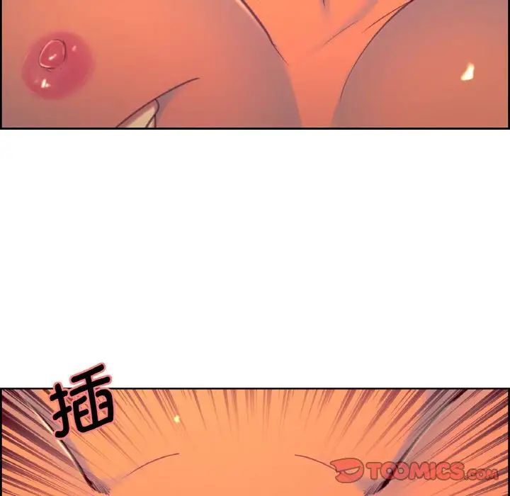 《保姆调教中》漫画 第14話
