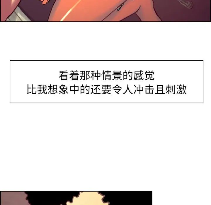 《保姆调教中》漫画 第14話