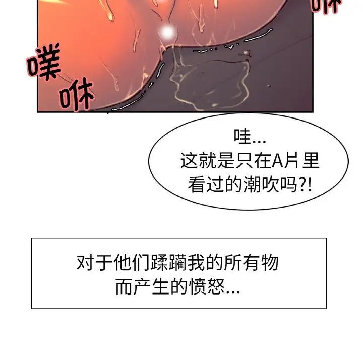 《保姆调教中》漫画 第14話