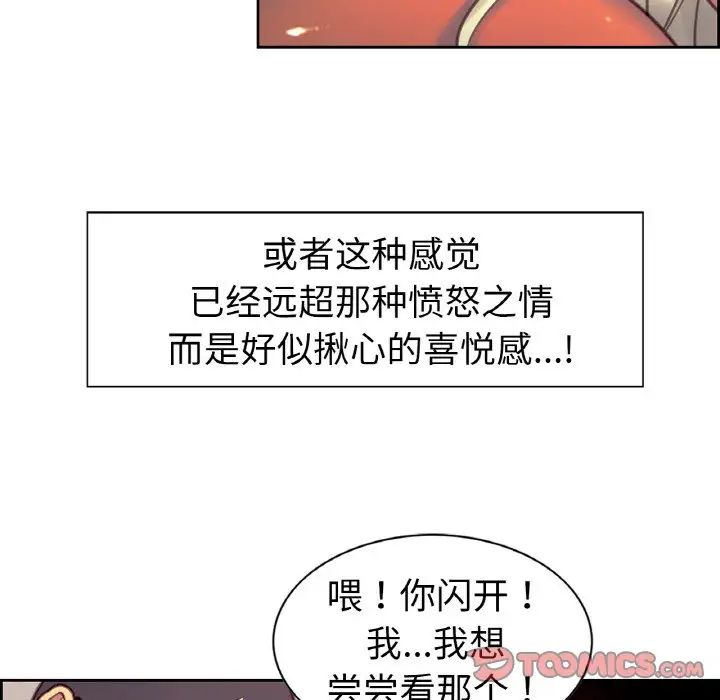 《保姆调教中》漫画 第14話