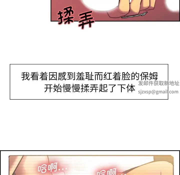《保姆调教中》漫画 第14話