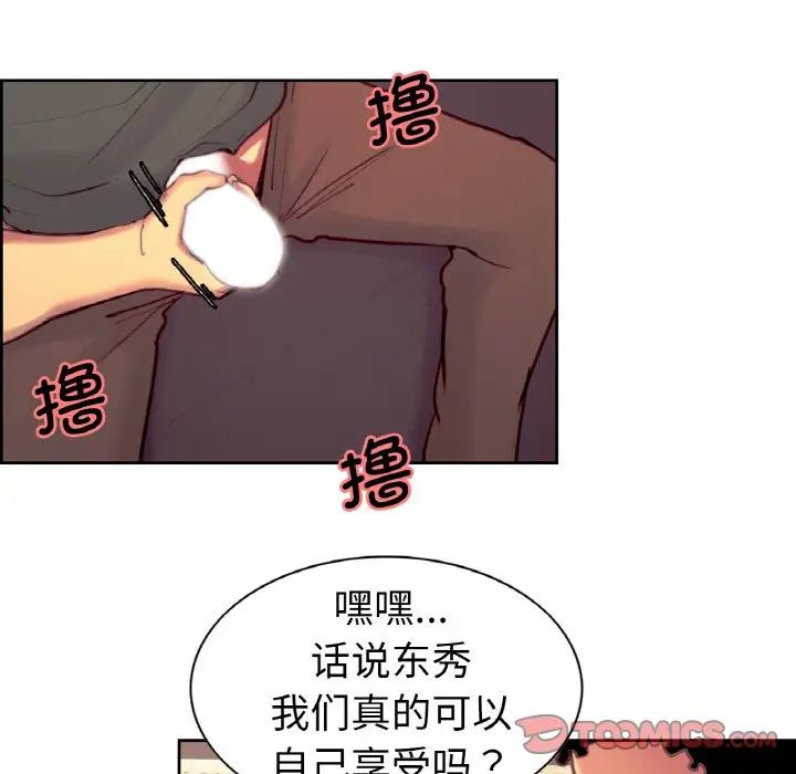 《保姆调教中》漫画 第14話