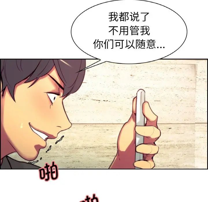 《保姆调教中》漫画 第14話