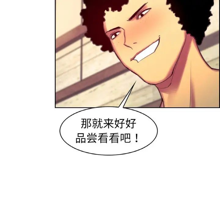 《保姆调教中》漫画 第14話