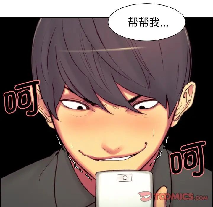 《保姆调教中》漫画 第14話