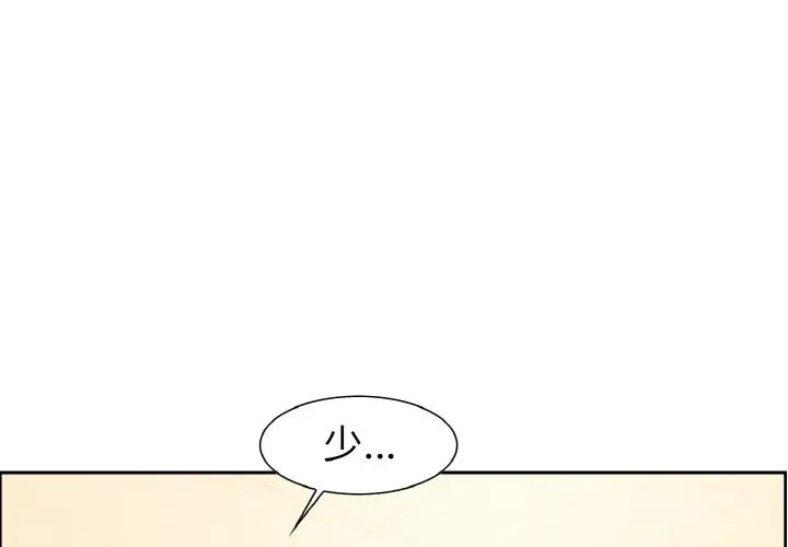 《保姆调教中》漫画 第16話