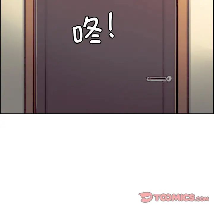 《保姆调教中》漫画 第16話