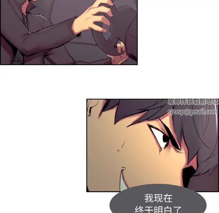 《保姆调教中》漫画 第16話
