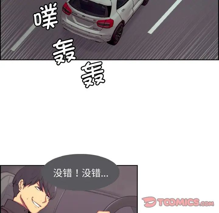 《保姆调教中》漫画 第16話