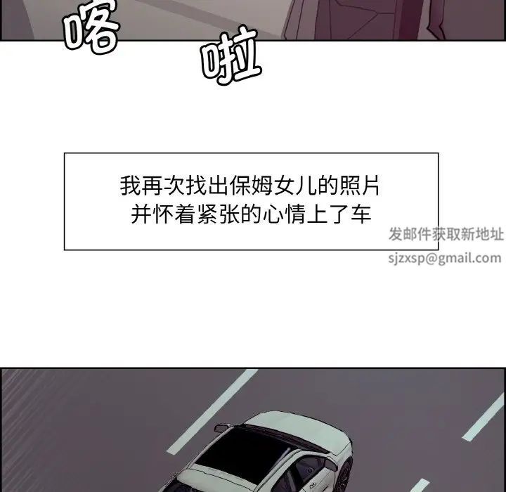 《保姆调教中》漫画 第16話