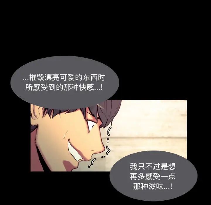 《保姆调教中》漫画 第16話
