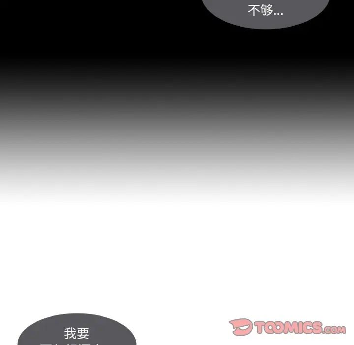 《保姆调教中》漫画 第16話