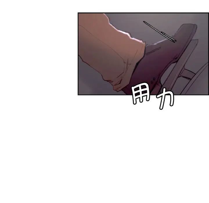 《保姆调教中》漫画 第16話