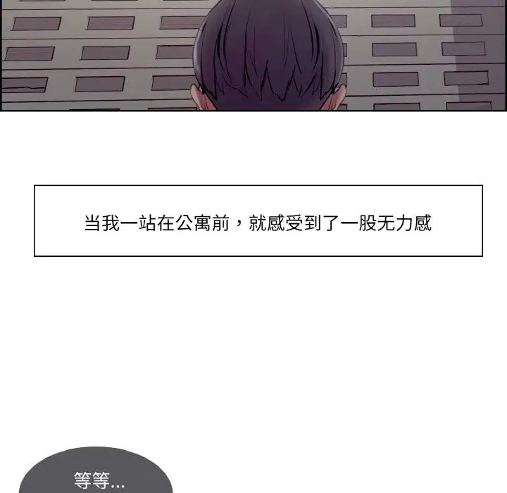 《保姆调教中》漫画 第16話
