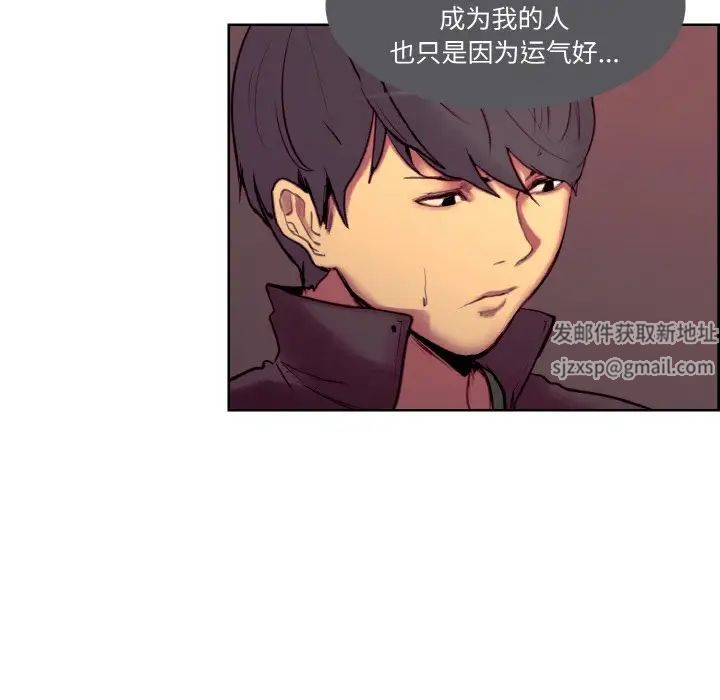 《保姆调教中》漫画 第16話