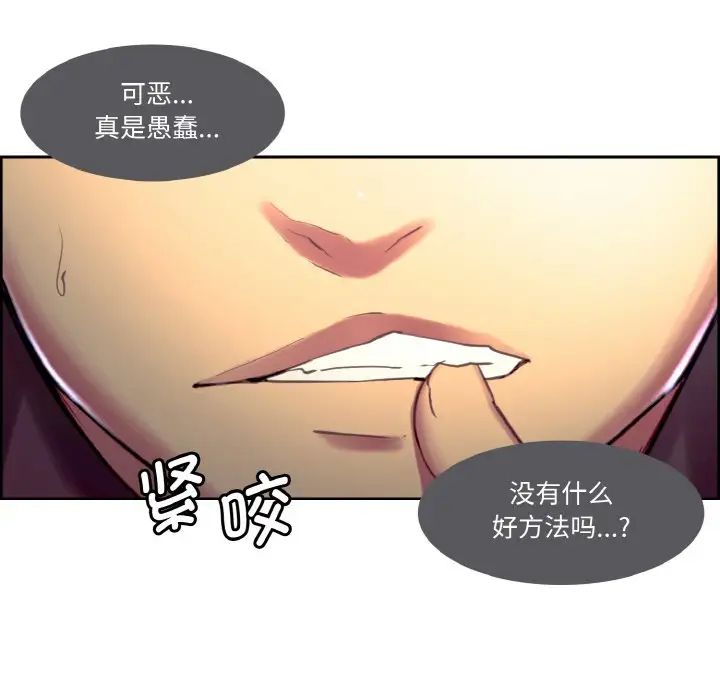 《保姆调教中》漫画 第16話